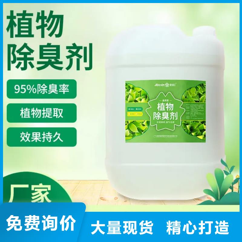 除臭剂专业生产制造厂