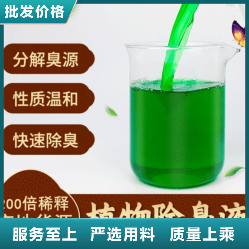 除臭剂生产厂家