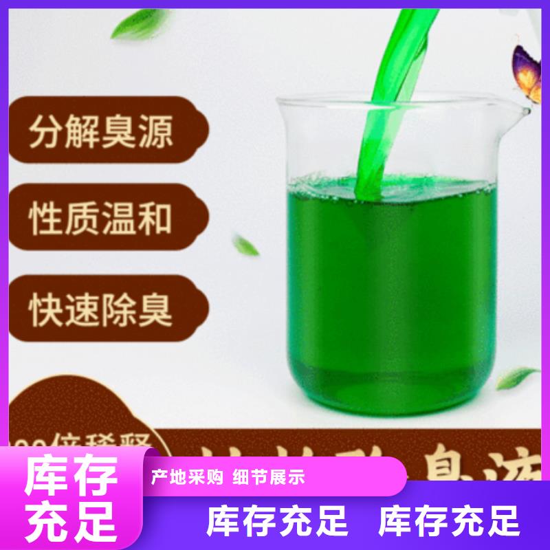 除臭剂欢迎新老客户垂询
