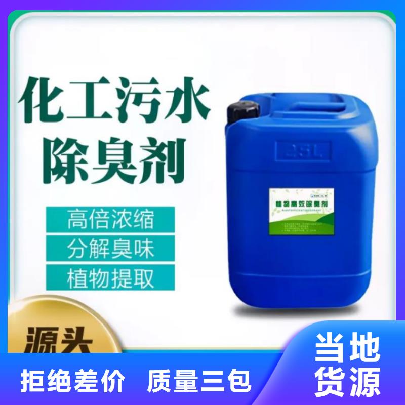除臭剂-七水硫酸亚铁核心技术