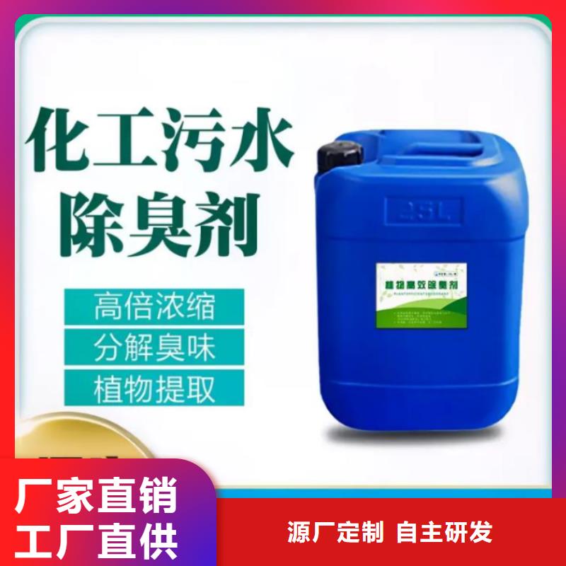 除臭剂工艺成熟