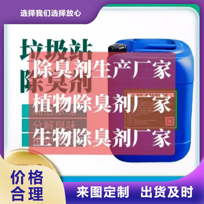  除臭剂品质保障售后无忧
