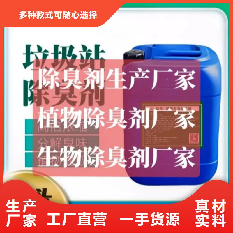除臭剂服务周到