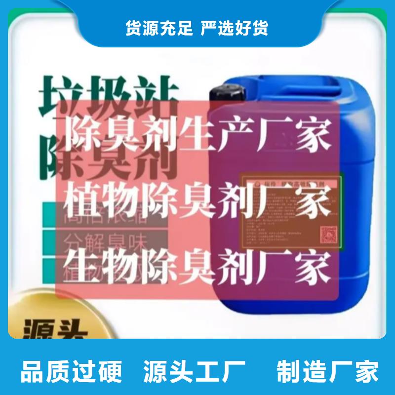 除臭剂精品优选