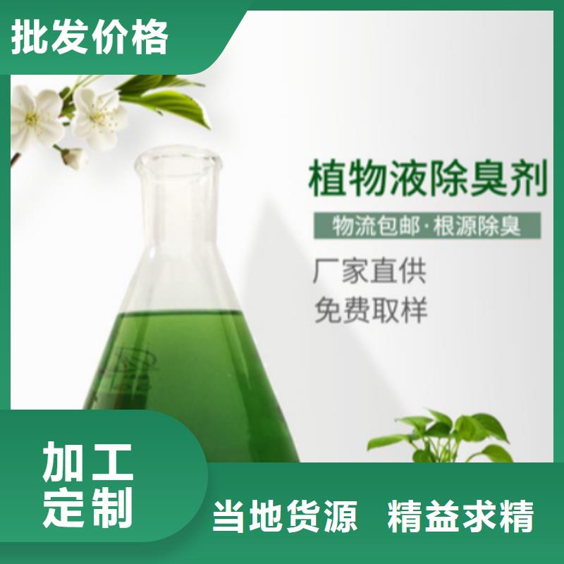 除臭剂 工业废水消泡剂厂家定制