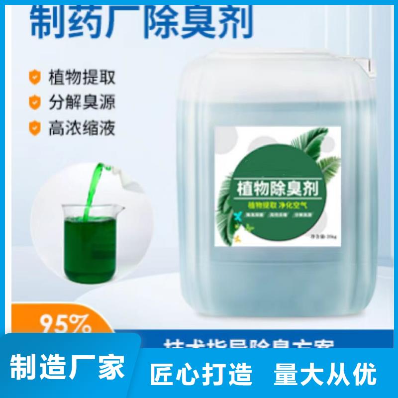 除臭剂核心技术