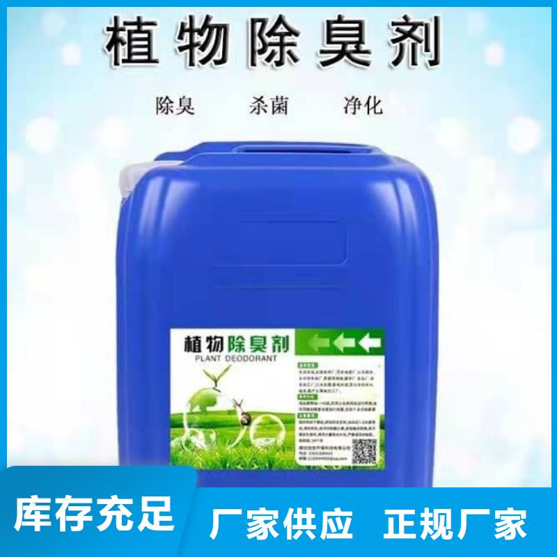 除臭剂信誉有保证