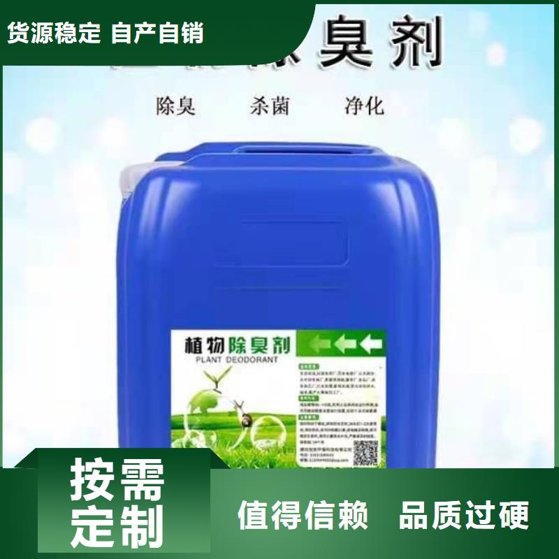 除臭剂工厂自营