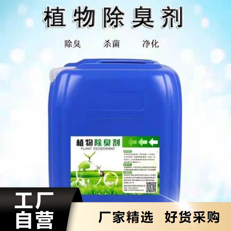  除臭剂满足客户需求