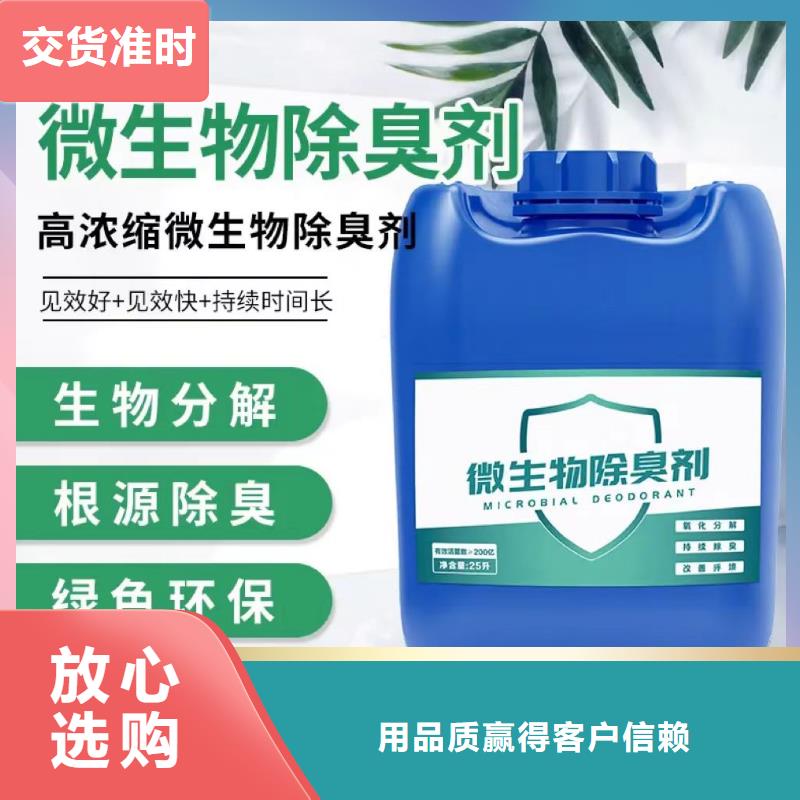 除臭剂_乙酸钠生物碳源供您所需