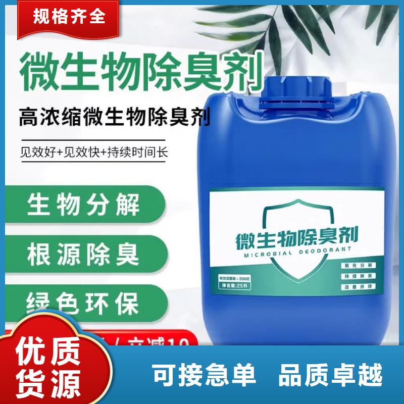 除臭剂按需定制