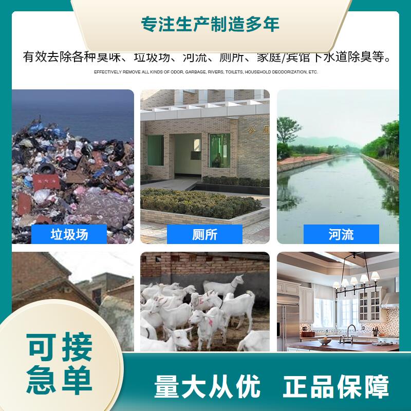 除臭剂加工定制