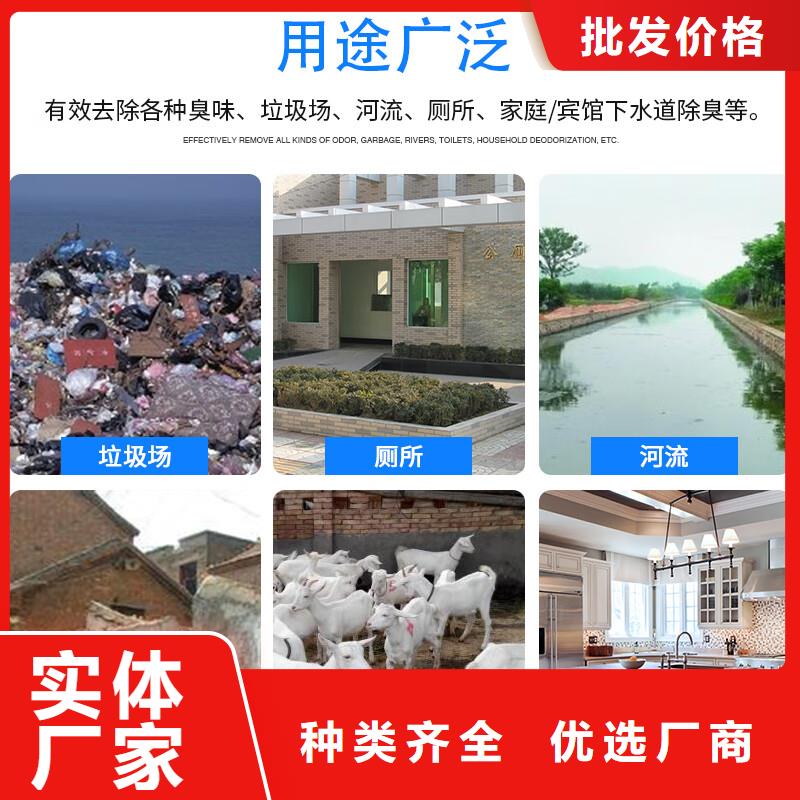 除臭剂好货采购