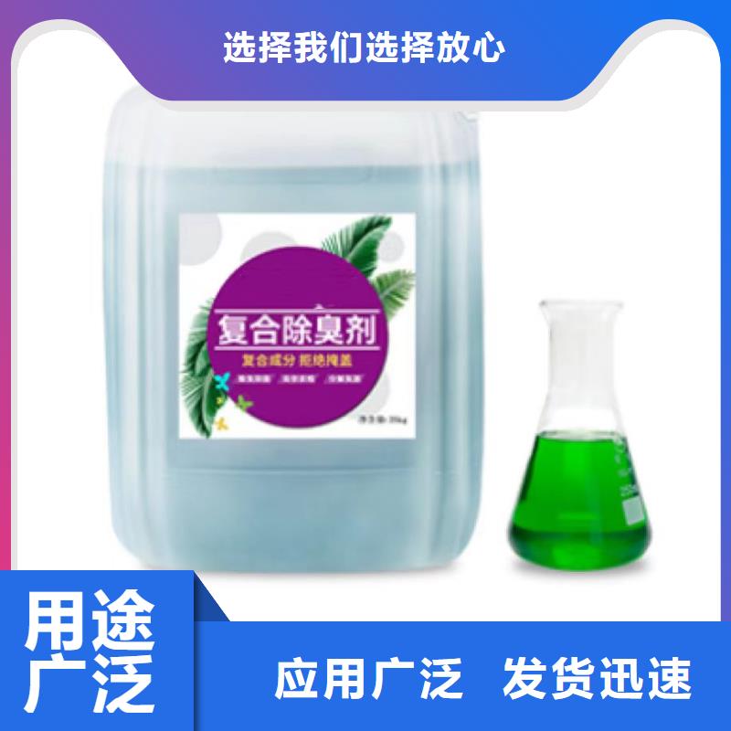 除臭剂液体碳源用心制作