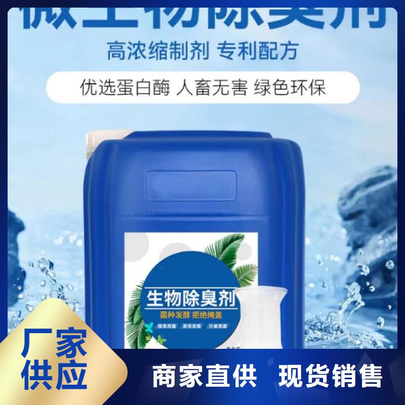 除臭剂工业级聚铝今日新品