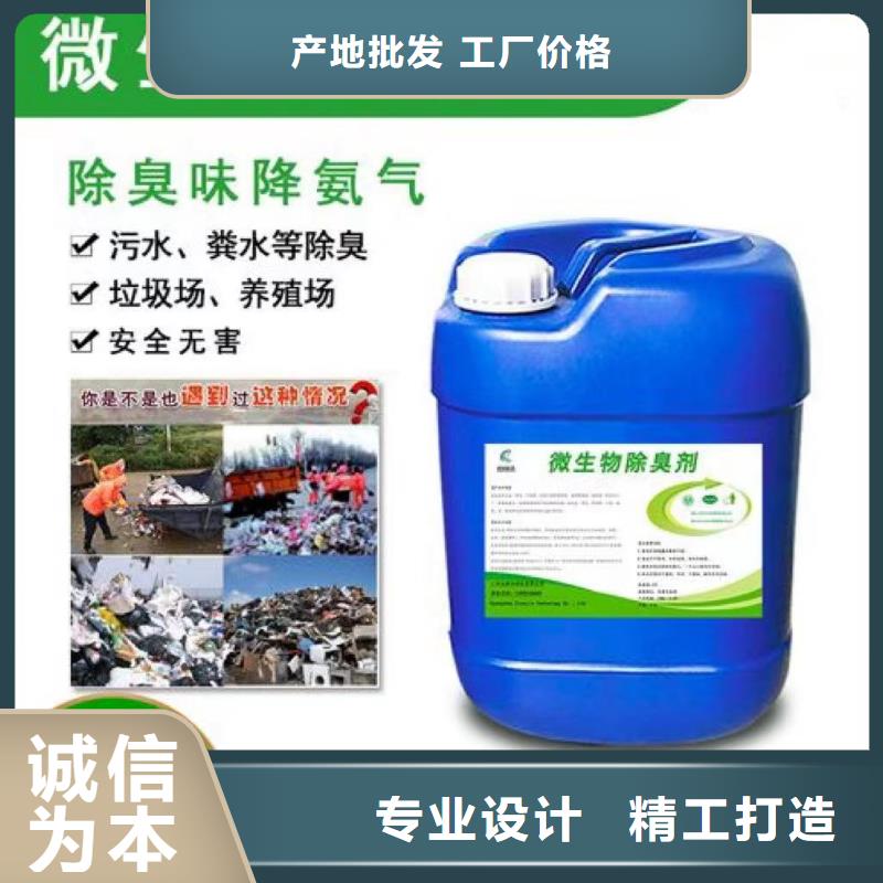 除臭剂厂家直销货源充足