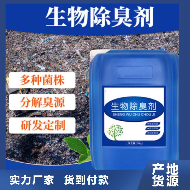 除臭剂实力厂商