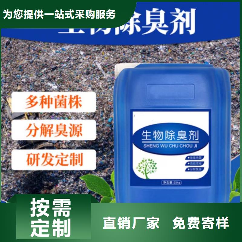 除臭剂有机化合物消泡剂自有生产工厂