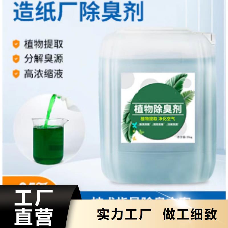 除臭剂 液体PAC厂家直销供货稳定