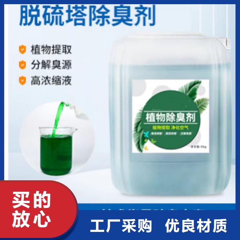 除臭剂实体厂家