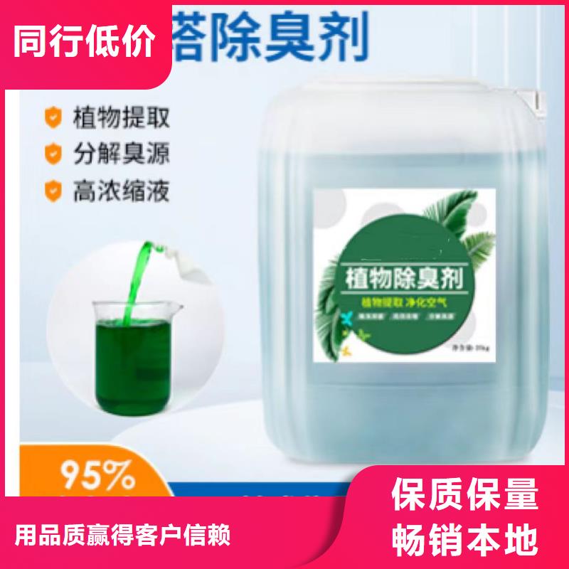 除臭剂货源充足