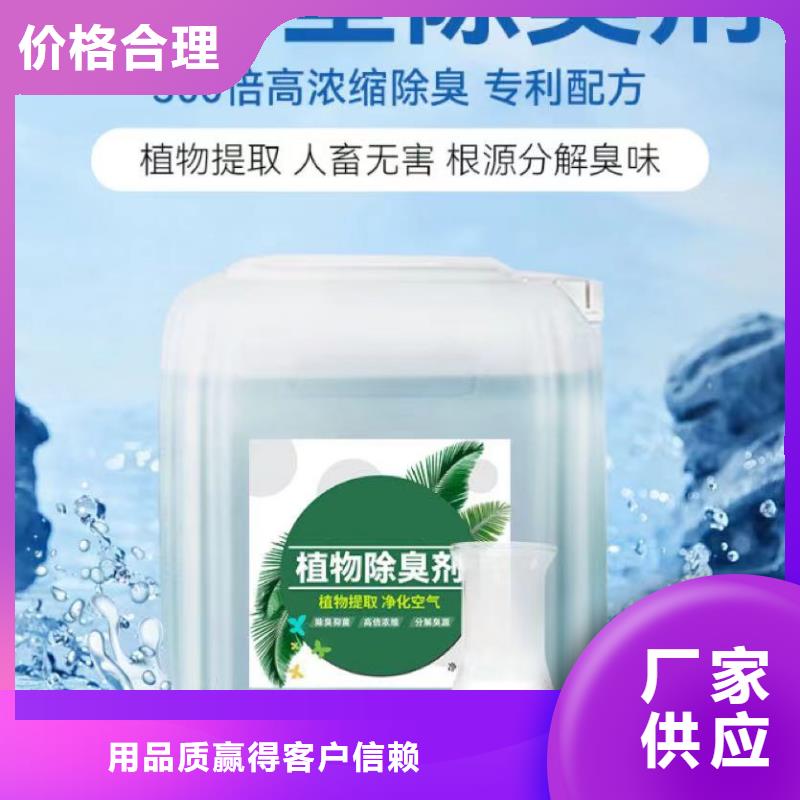 除臭剂液体硫酸亚铁自有生产工厂