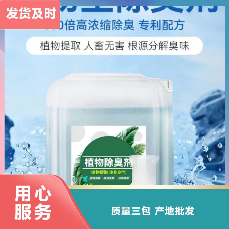  除臭剂实拍展现