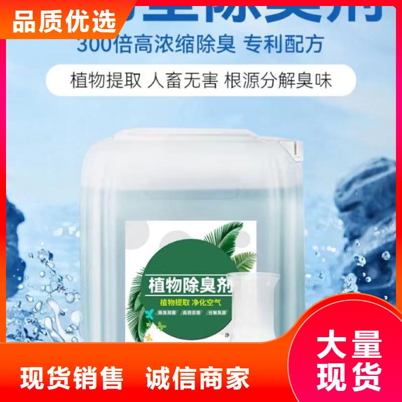 除臭剂满足客户所需