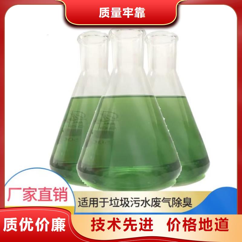 除臭剂-七水硫酸亚铁核心技术