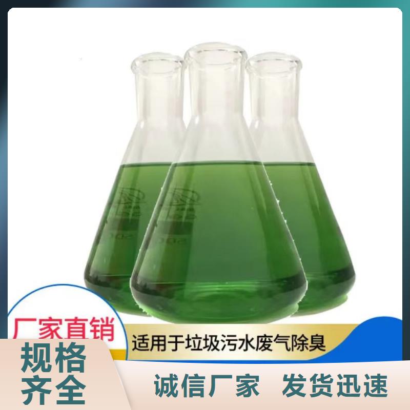 除臭剂厂家货源