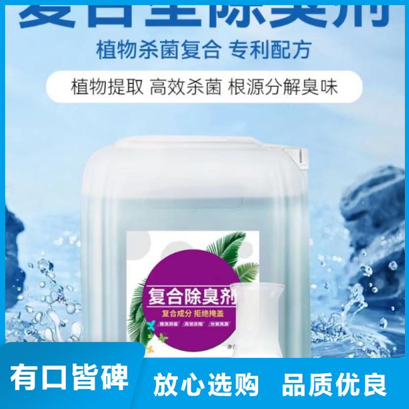 除臭剂厂家直销