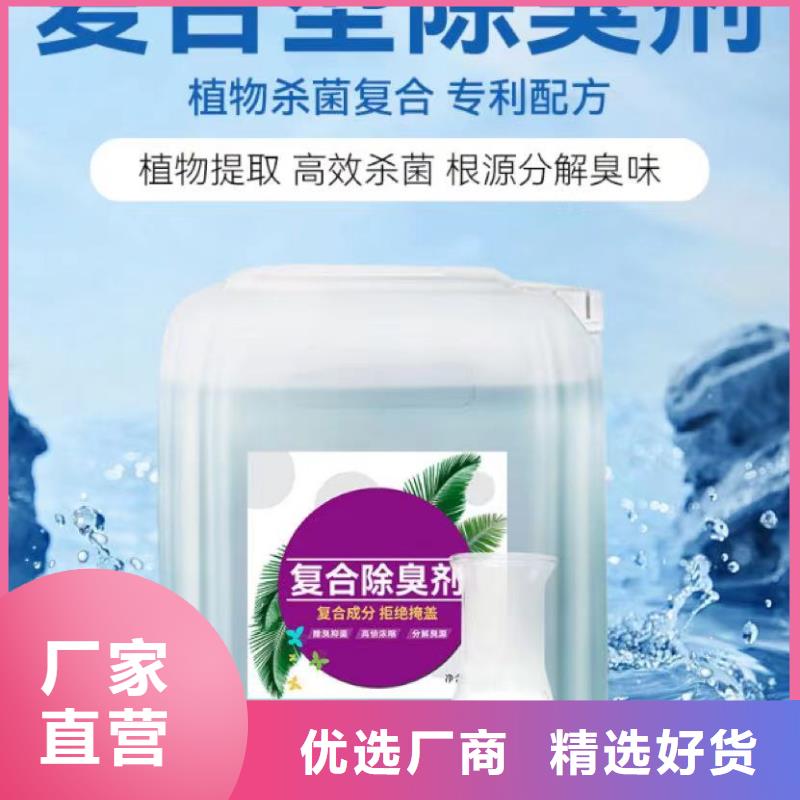 除臭剂,聚合氯化铝大厂家实力看得见
