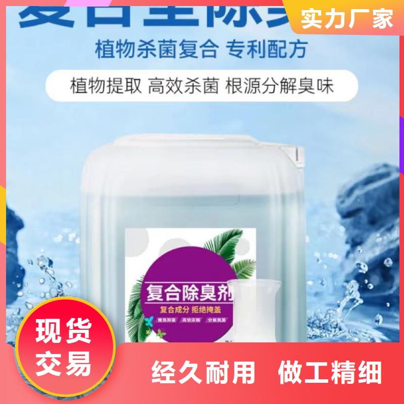 生物除臭剂现货可发