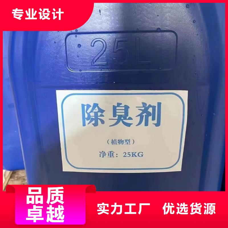 除臭剂0中间商差价