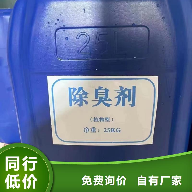 【除臭剂】酰胺厂家精选