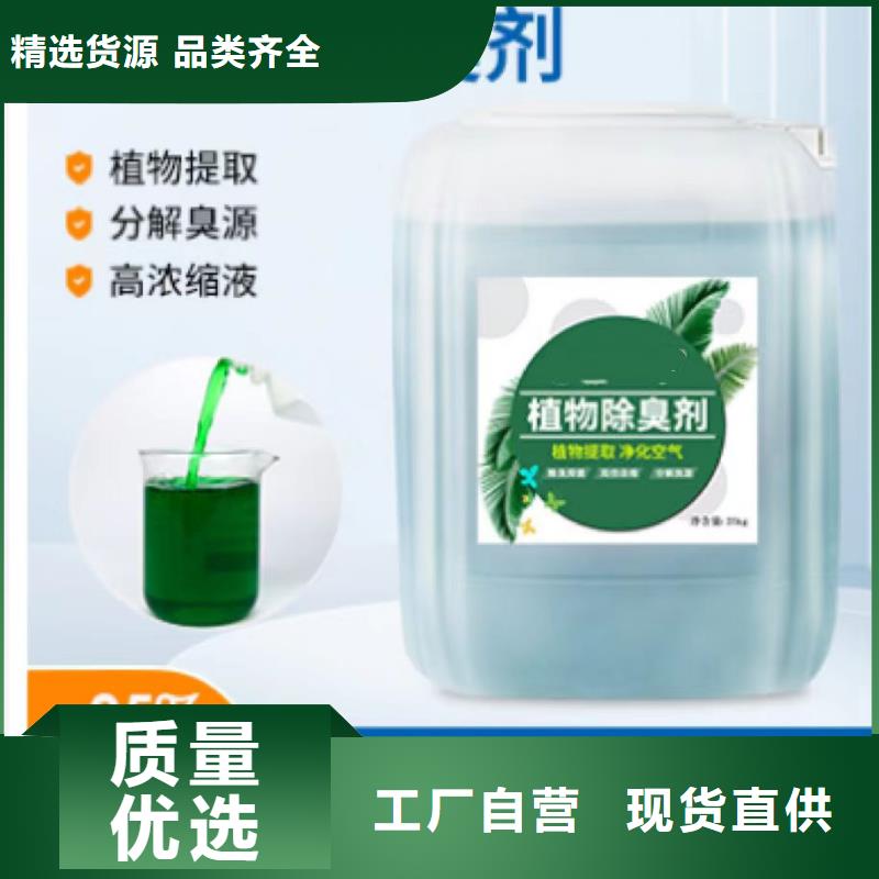  除臭剂诚信为本