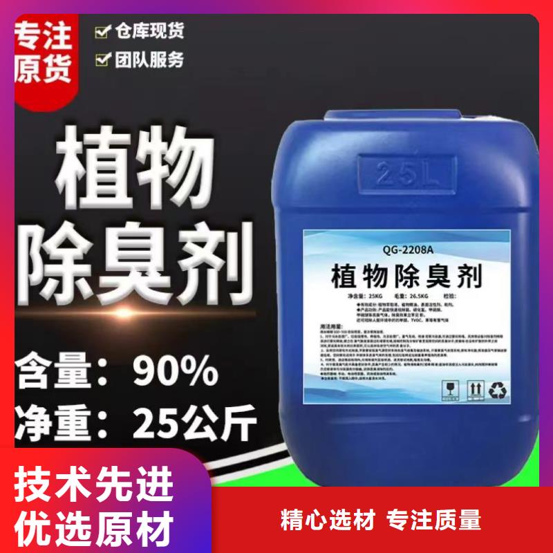  除臭剂来图加工定制