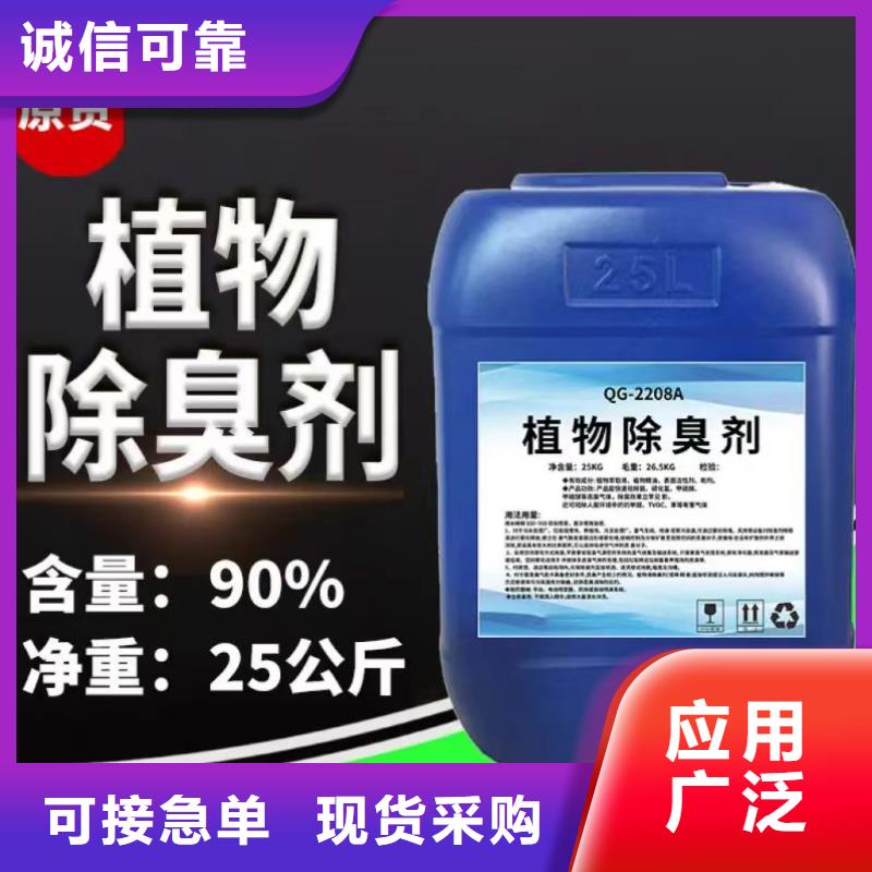 除臭剂信誉有保证