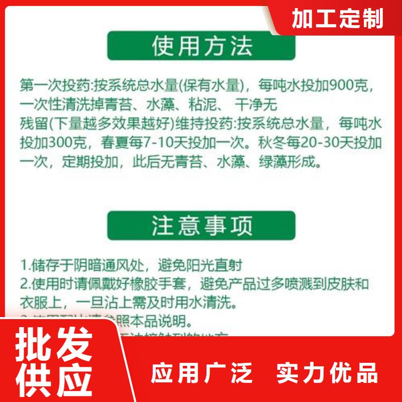  杀菌灭藻剂来图定制量大从优