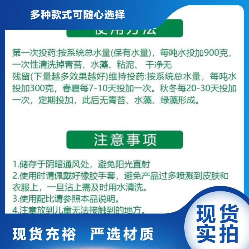 杀菌灭藻剂快速报价