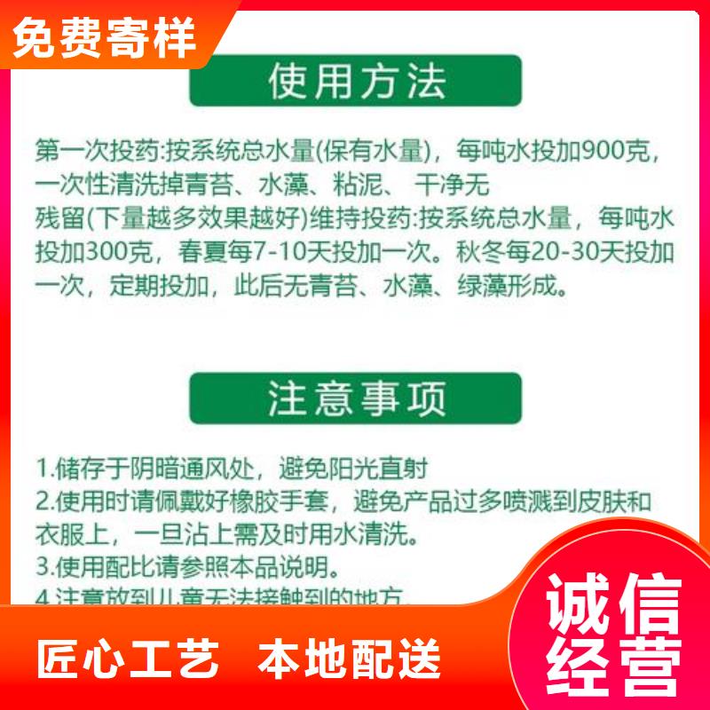 杀菌灭藻剂专注品质