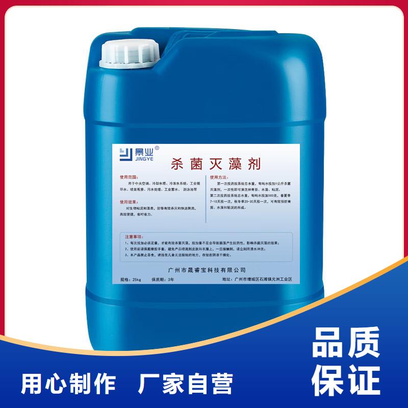 杀菌灭藻剂【葡萄糖固体碳源】保障产品质量