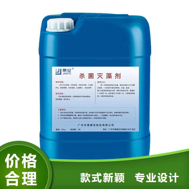杀菌灭藻剂支持批发零售