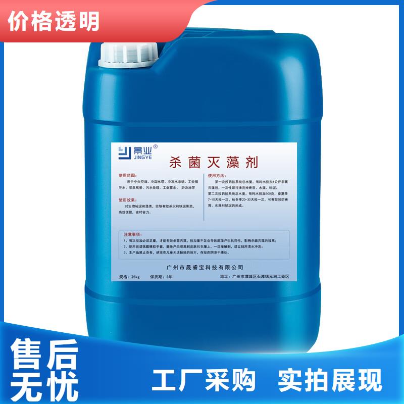 【杀菌灭藻剂】 聚合氯化铝价格透明