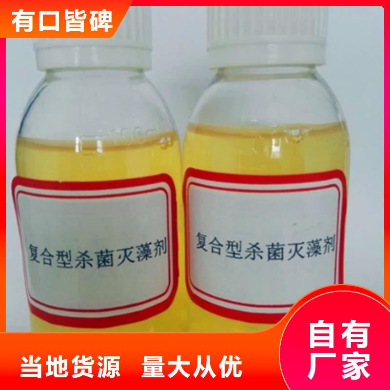 杀菌灭藻剂工业级聚铝经销商