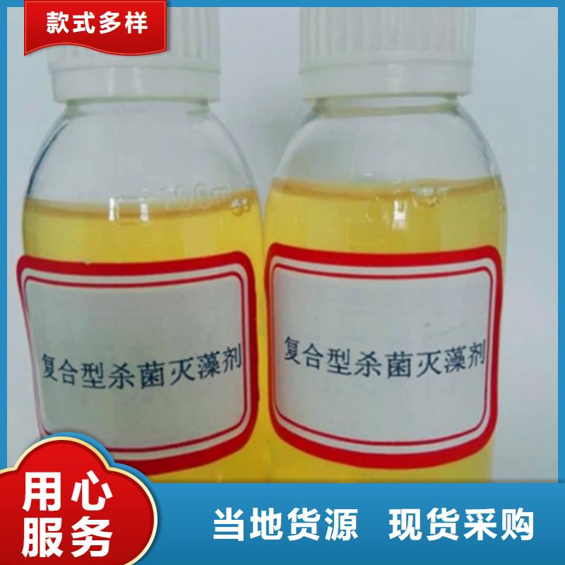 杀菌灭藻剂复合碳源直销厂家