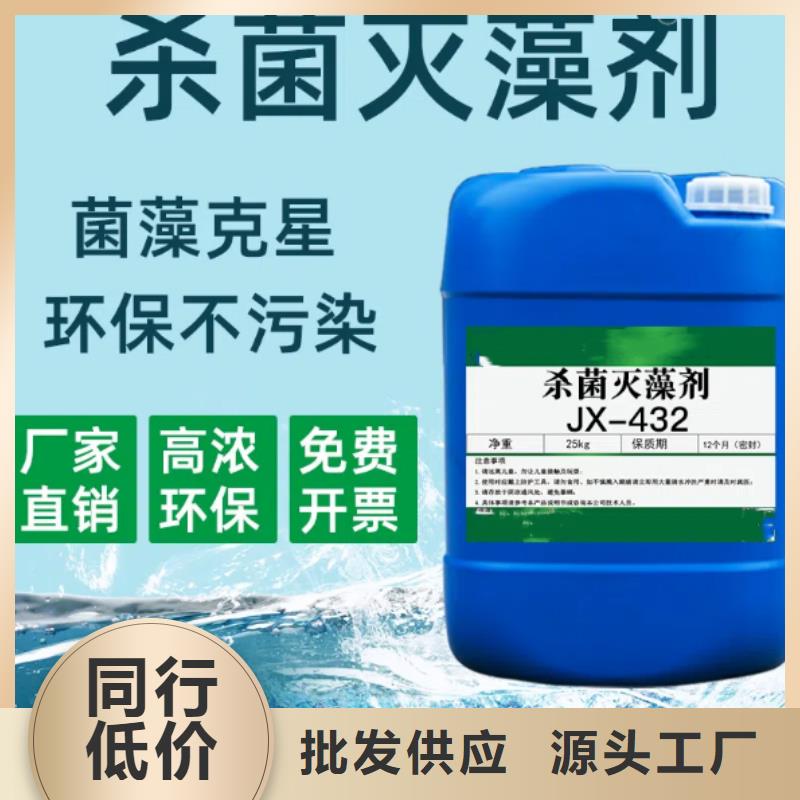 杀菌灭藻剂质保一年