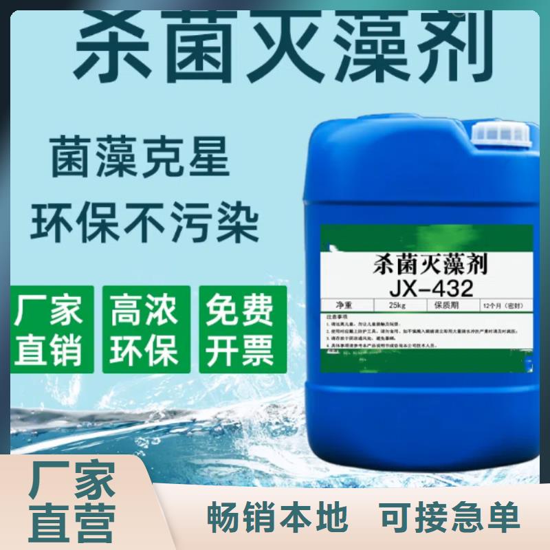 杀菌灭藻剂复合碳源直销厂家