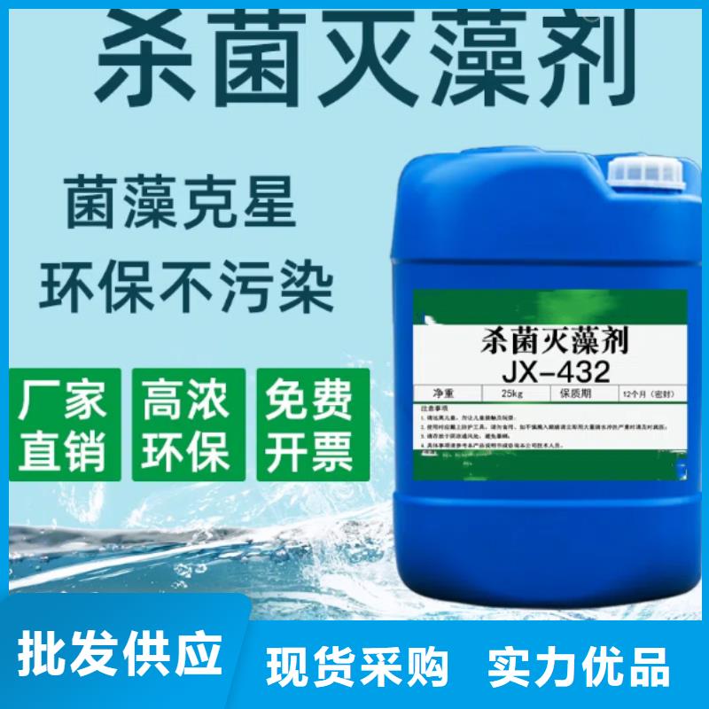  杀菌灭藻剂品质无所畏惧