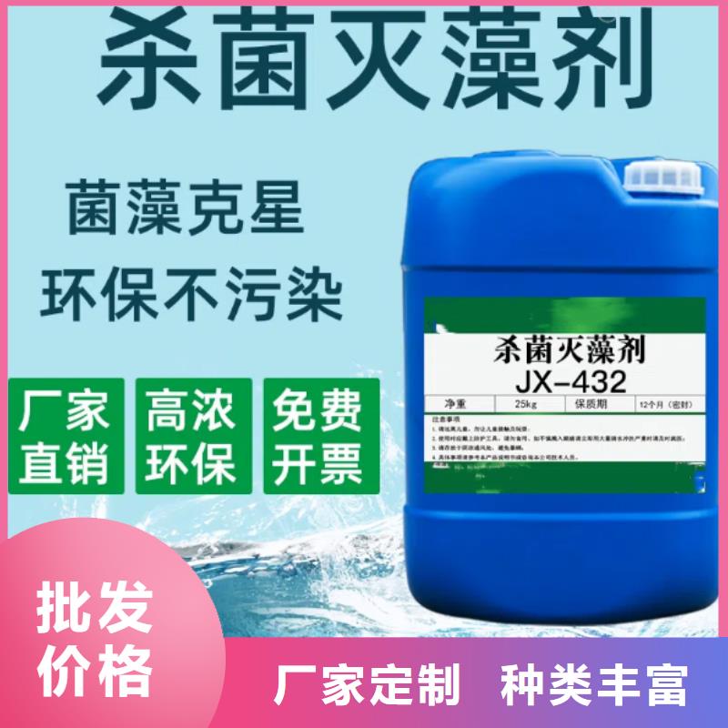 杀菌灭藻剂液体复合碳源现货充足量大优惠
